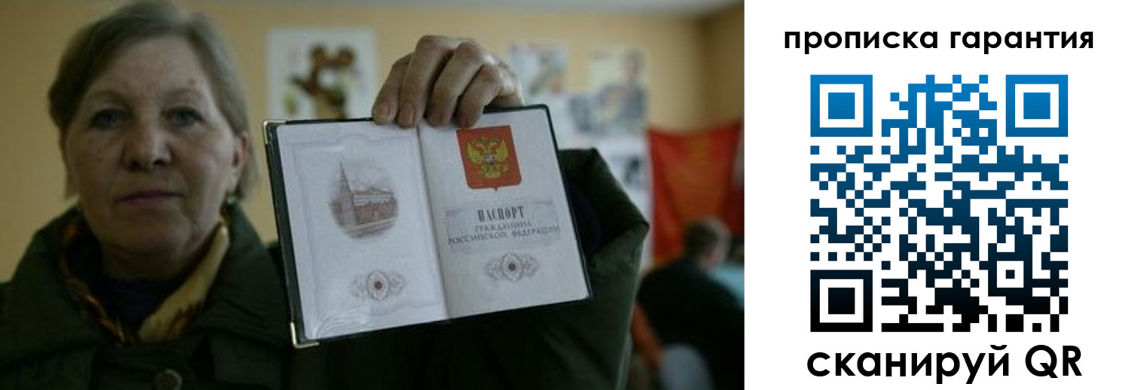 прописка для работы в Долгопрудном