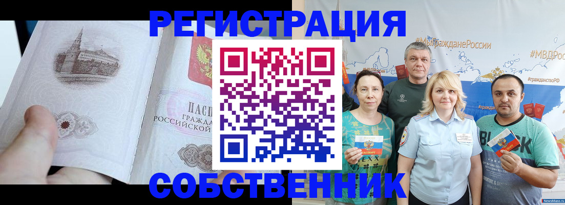 прописка поиск в Долгопрудном