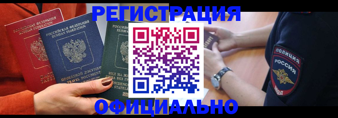 прописка поиск в Долгопрудном