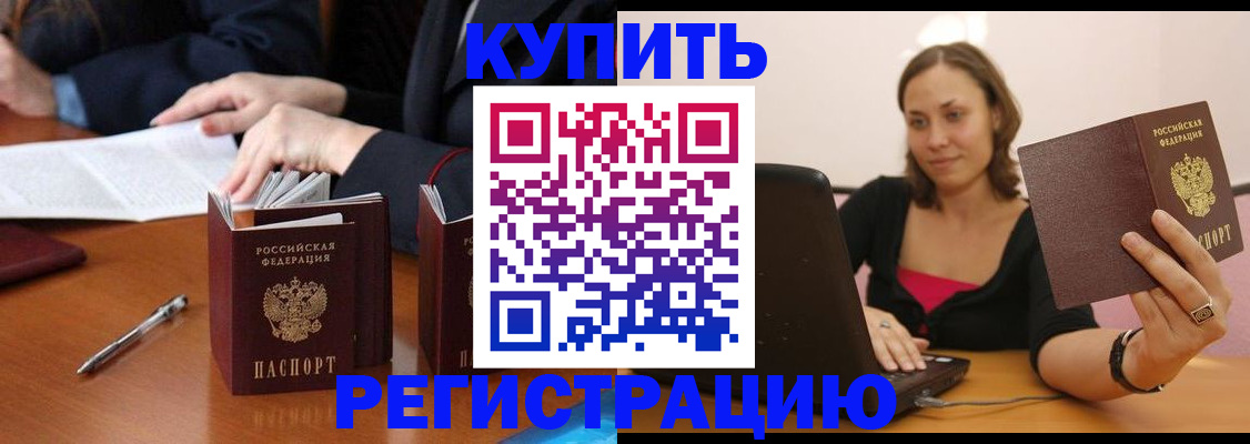 временная регистрация для всех в Долгопрудном