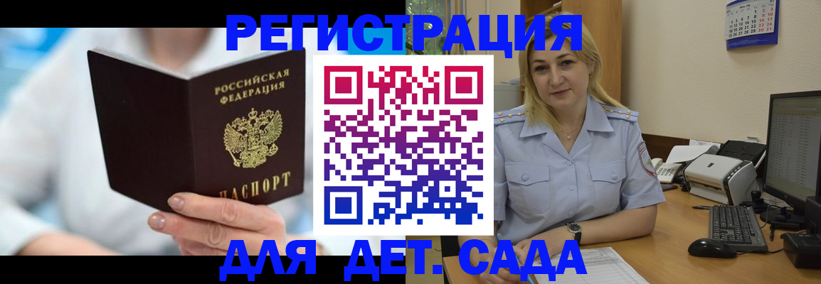 прописка паспорт в Долгопрудном
